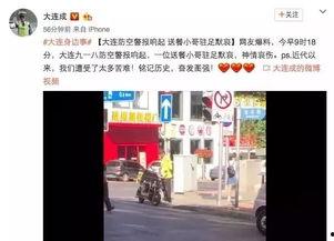 爆料视频大连,城市生活背后的真实面貌